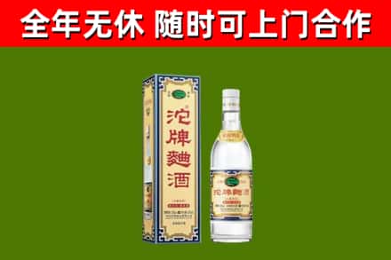 红旗回收沱牌曲酒